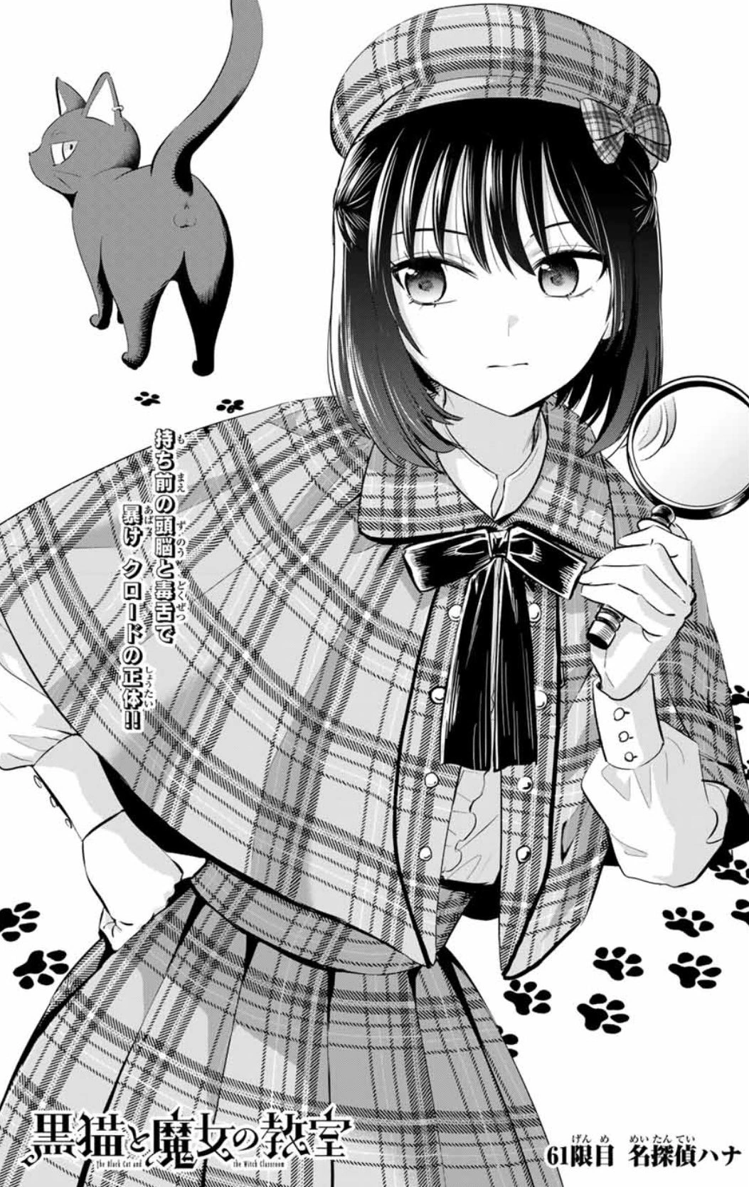 Chapter 61 | The Classroom of a Black Cat and a Witch Wiki | Fandom