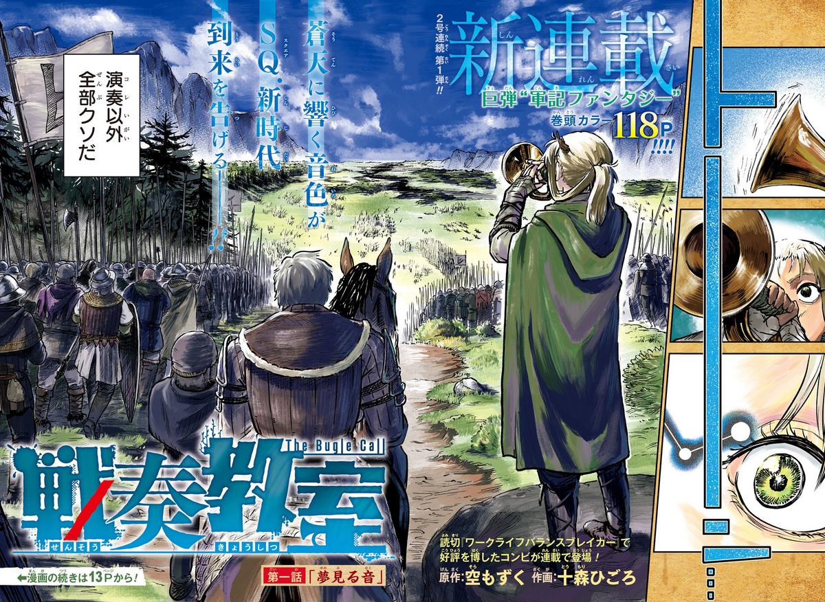 Chapter 1 The Bugle Call Wiki Fandom