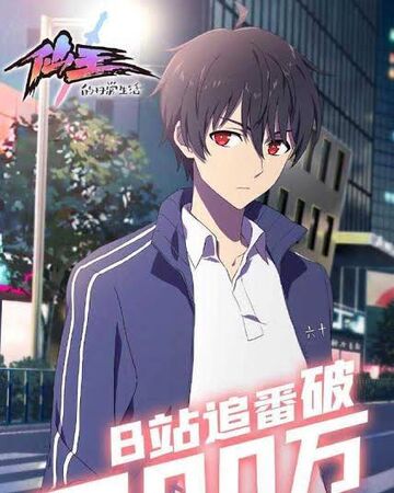 Anime Xiang Qi Wang
