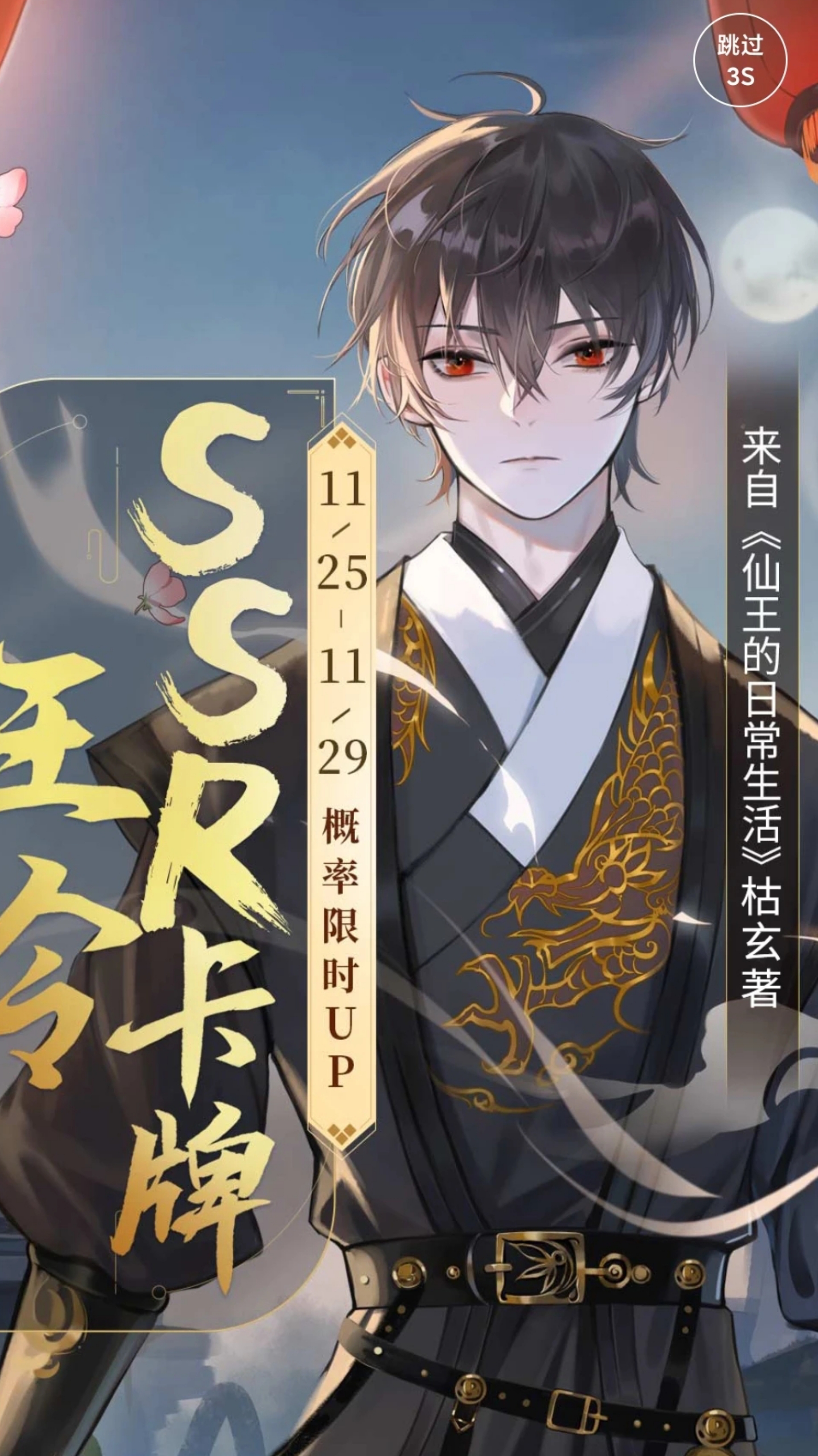 the daily life of the immortal king wang ling wife season