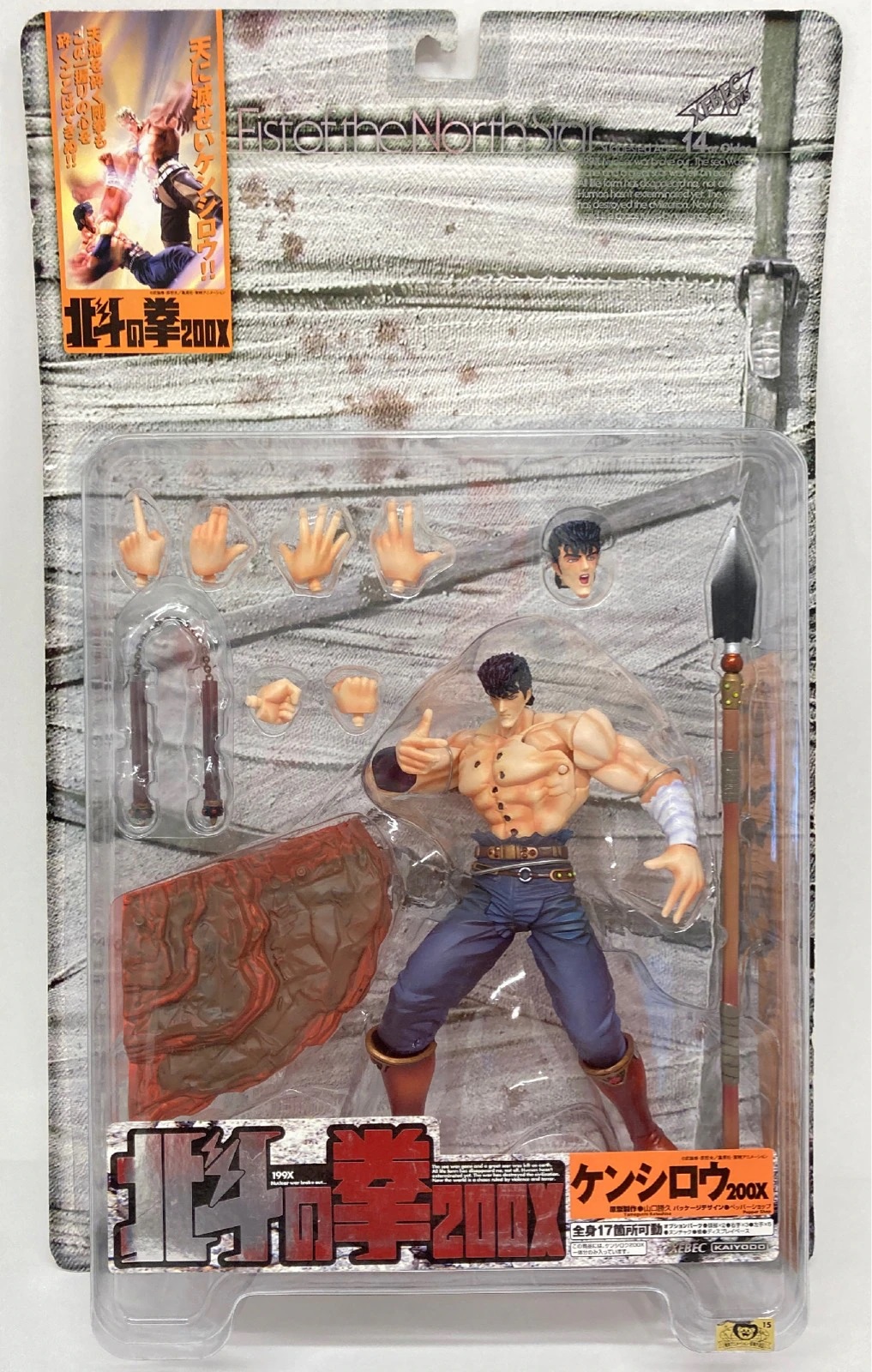 Fist of the North Star (200X) | The Definitive Action Figure
