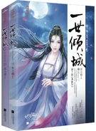 Su Luo/Gallery | The Demonic King Chases His Wife: The Rebellious Good ...
