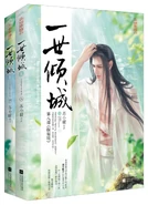 Su Luo/Gallery | The Demonic King Chases His Wife: The Rebellious Good ...