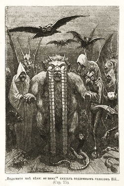 Viy