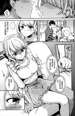 Shoko Saionji starting to cry over the thought of Satoshi leaving her from  My Sweet♡Devil: Himedere♡