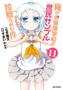 Hakua Shiodome from Ore ga Ojou-sama Gakkou ni "Syomin Sample" Toshite Gets-Sareta Ken
