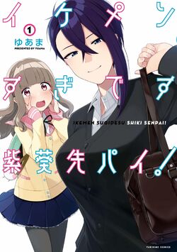 Shiki Hiiragi with Hinami Ayukawa from Ikemen Sugidesu Shiki Senpai 1