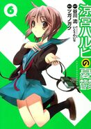 Yuki Nagato from Suzumiya Haruhi no Yuuutsu