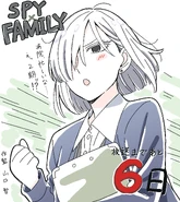 Fiona Frost from SPY×FAMILY