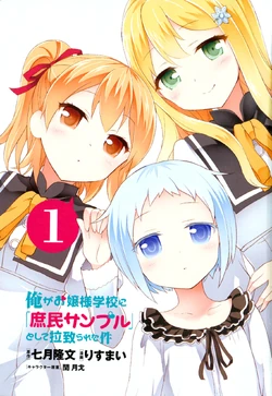 Aika Tenkubashi, Hakua Shiodome, and Reiko Arisugawa from Shomin Sample dere