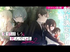 TVアニメ『探偵はもう、死んでいる。Season2』_制作決定PV