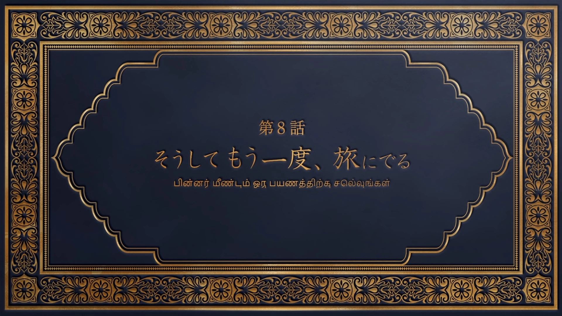 THE DETECTIVE IS BORN リミテッドエディション 代官山物語 THE DETECTIVE IS BORN リミテッドエディション 代官山物語 THE