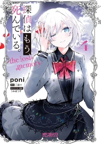 The lost memory Volume 3