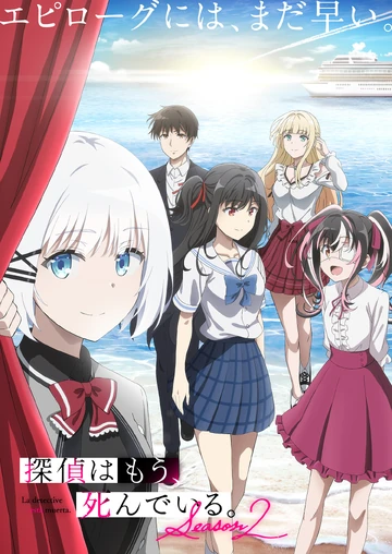 The Detective is Already Dead. (Anime) | The Detective is Already