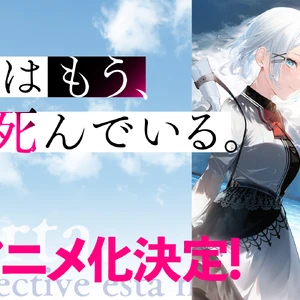 the detective is already dead wiki fandom