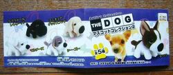 KoroKoro Japan THE DOG Strange Ratio Classic Gashapon | THE