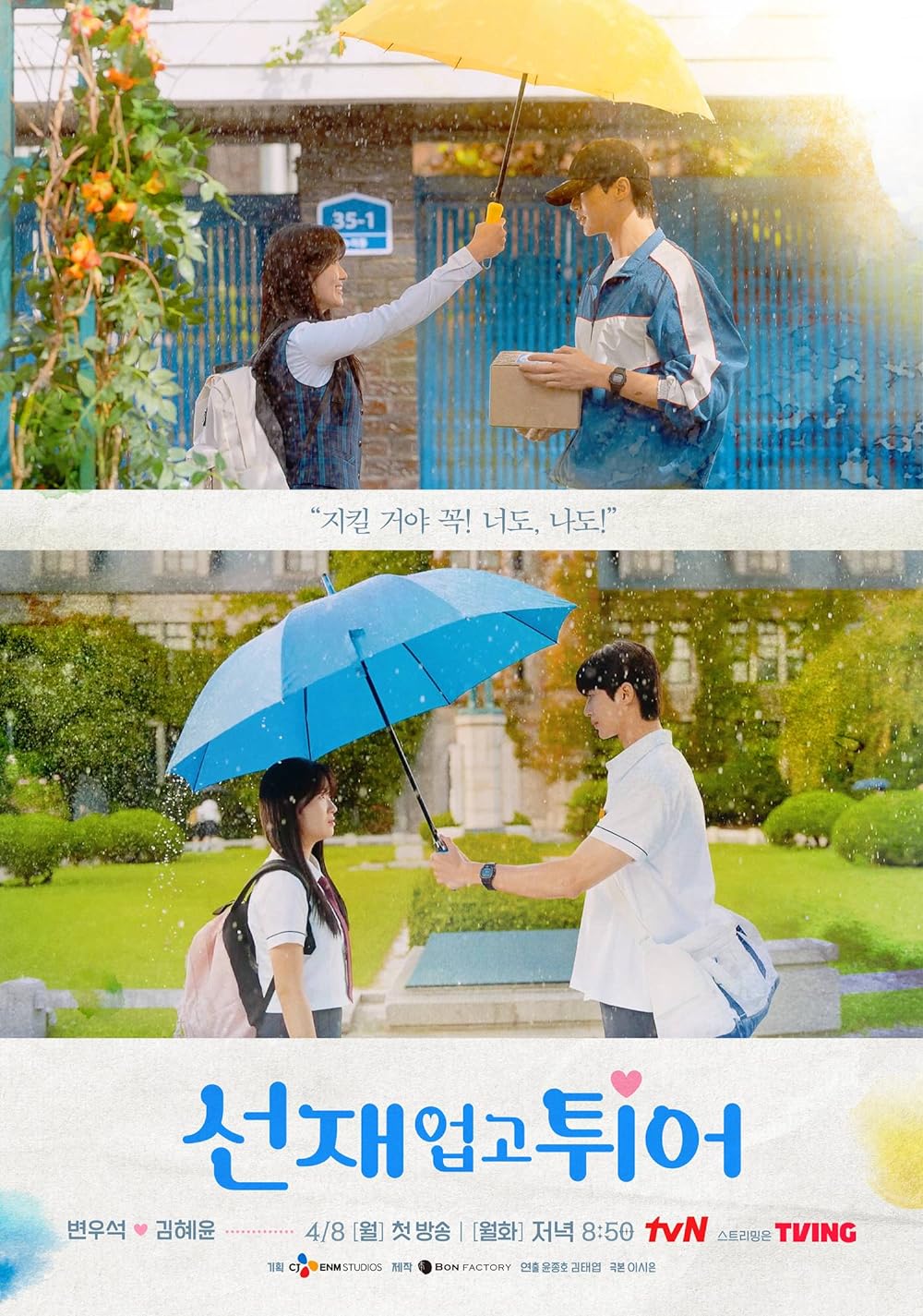 Image Kim Eun Sook image beautiful image beautiful image beautiful image beautiful image beautiful image beautiful image beautiful image beautiful image beautiful - Lovely Runner | Dramas Wiki | Fandom