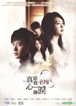 49 days korean drama with english subtitles free download hotsell