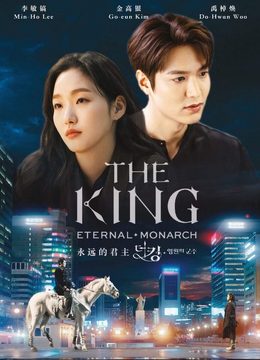 The king and i korean drama watch online hot sale