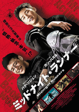 Midnight runners full movie eng sub store