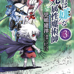 Manga | The Death Mage Wiki | Fandom Manga | The Death Mage Wiki | Fandom