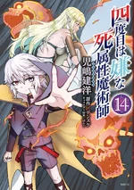 Volume 14