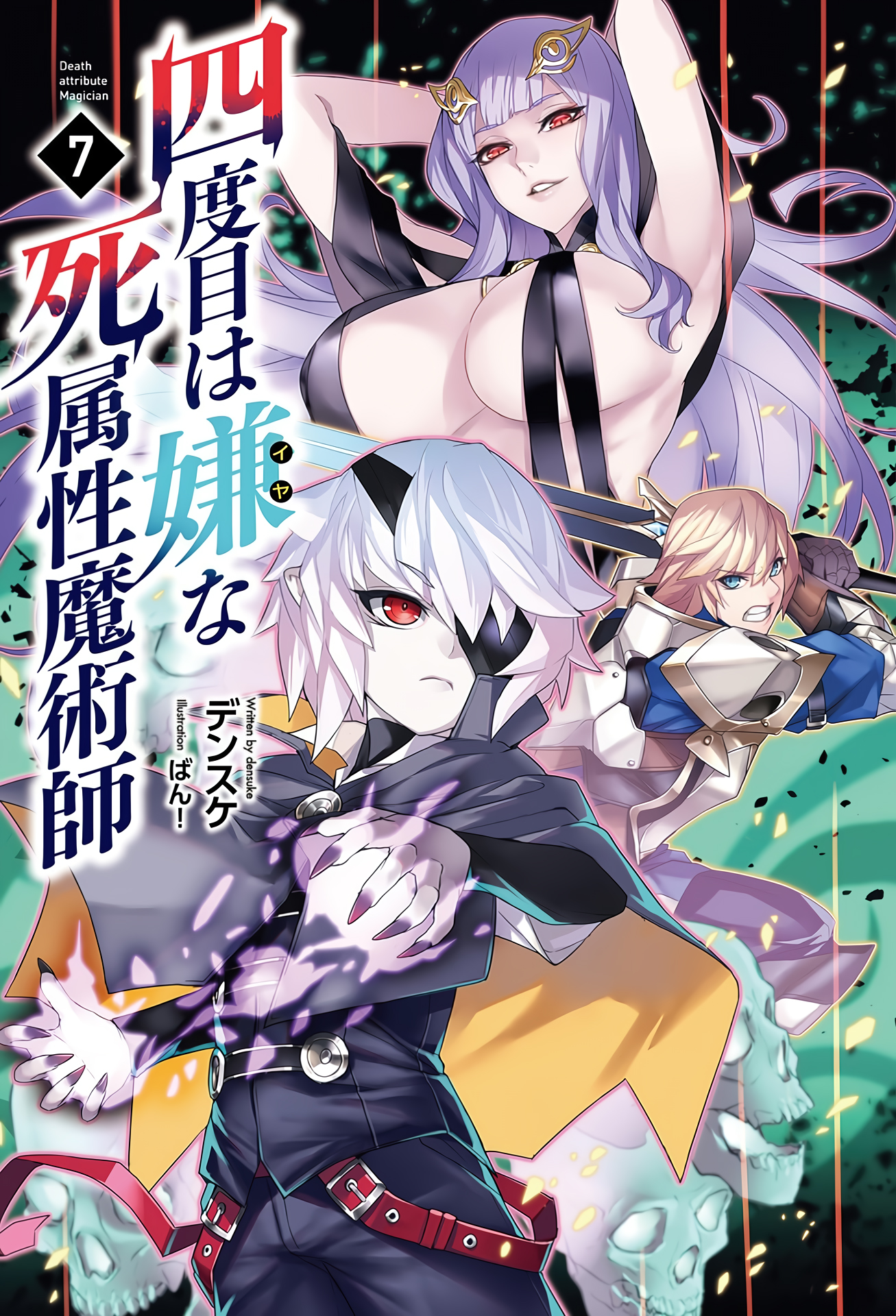 Volume 7 | The Death Mage Wiki | Fandom