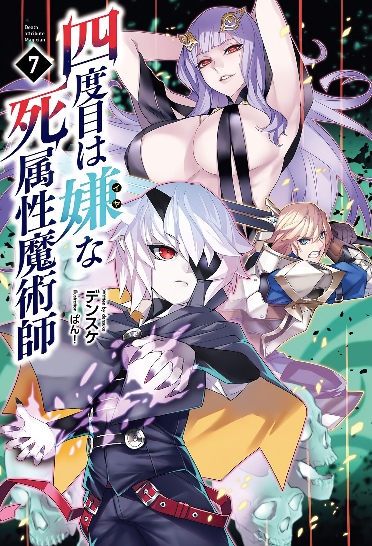 虚弱症の魔本/Codex of Frailty「L」 ☆SALE☆《日》[暗殺者 / レンジャー]虚弱症の魔本/[Assassin