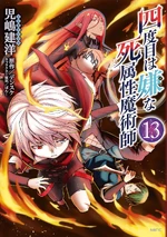 Volume 13
