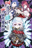 Japanese Cover