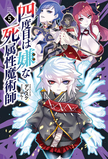 Volume 5 | The Death Mage Wiki | Fandom