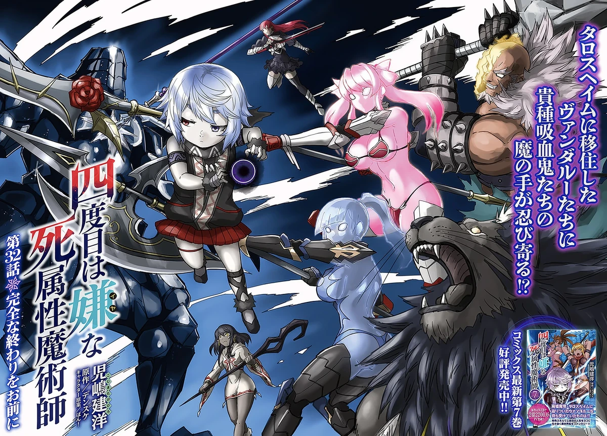 Chapter 32 The Death Mage Wiki Fandom