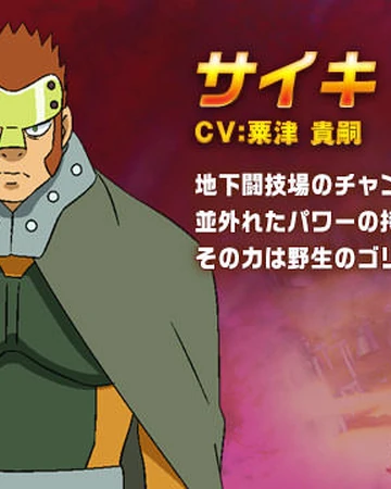 Saiki The Dueling Adventures Of Joe Kusbinashi Wiki Fandom