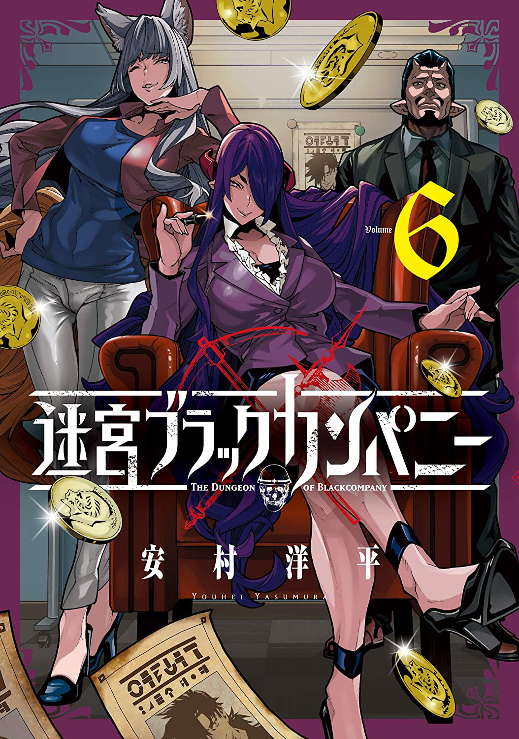 The Dungeon of Black Company Season 2 release date: Meikyuu Black