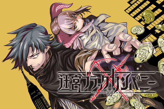 The Dungeon of Black Company TV Anime Confirmed - News - Anime News Network