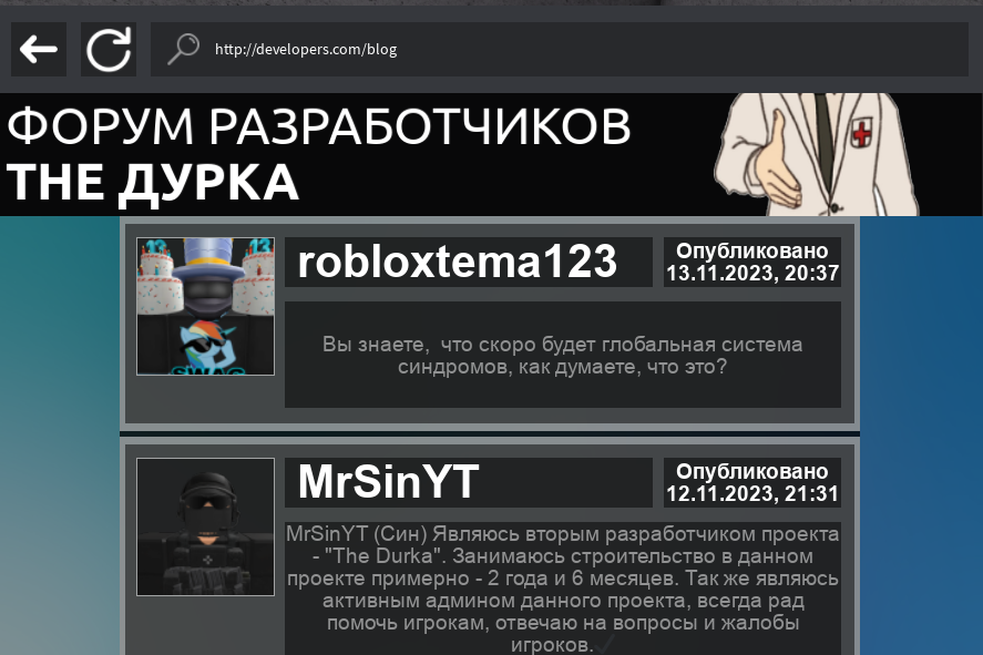 Два гигачада на верёвке, Roblox