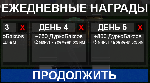 Два гигачада на верёвке, Roblox