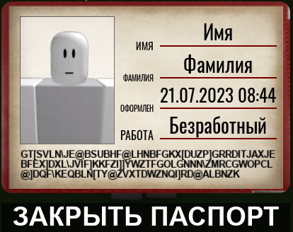 Промокод BALLER, The Дурка (Roblox) Вики