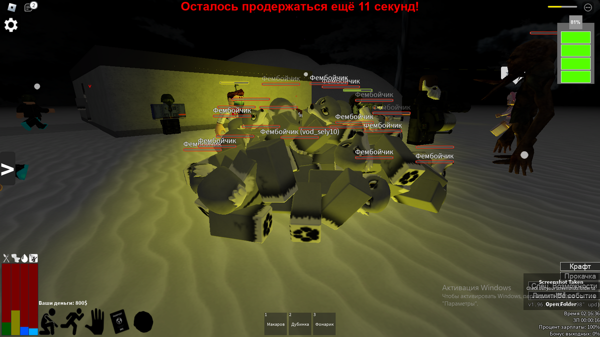 Фурри война 2024 | The Дурка (Roblox) Вики | Fandom