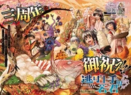 Chapter 142's Color Spread