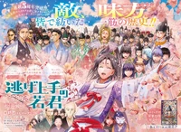 Chapter 238