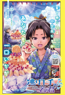 Volume 9 | The Elusive Samurai Wiki | Fandom