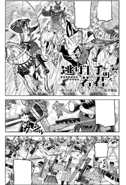 Volume 17 | The Elusive Samurai Wiki | Fandom