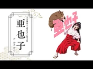 Character Preview #3: Ayako