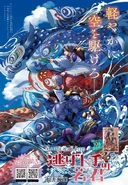 Chapter 108's Color Page