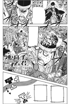 大千人物圖11 Volume 11 | The Elusive Samurai Wiki | Fandom
