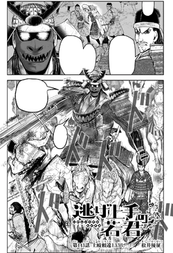 きもの百撰〈第17巻〉 賭ケグルイ(17) (ガンガンコミックスJOKER) | 河本ほむら, 尚村透 |本