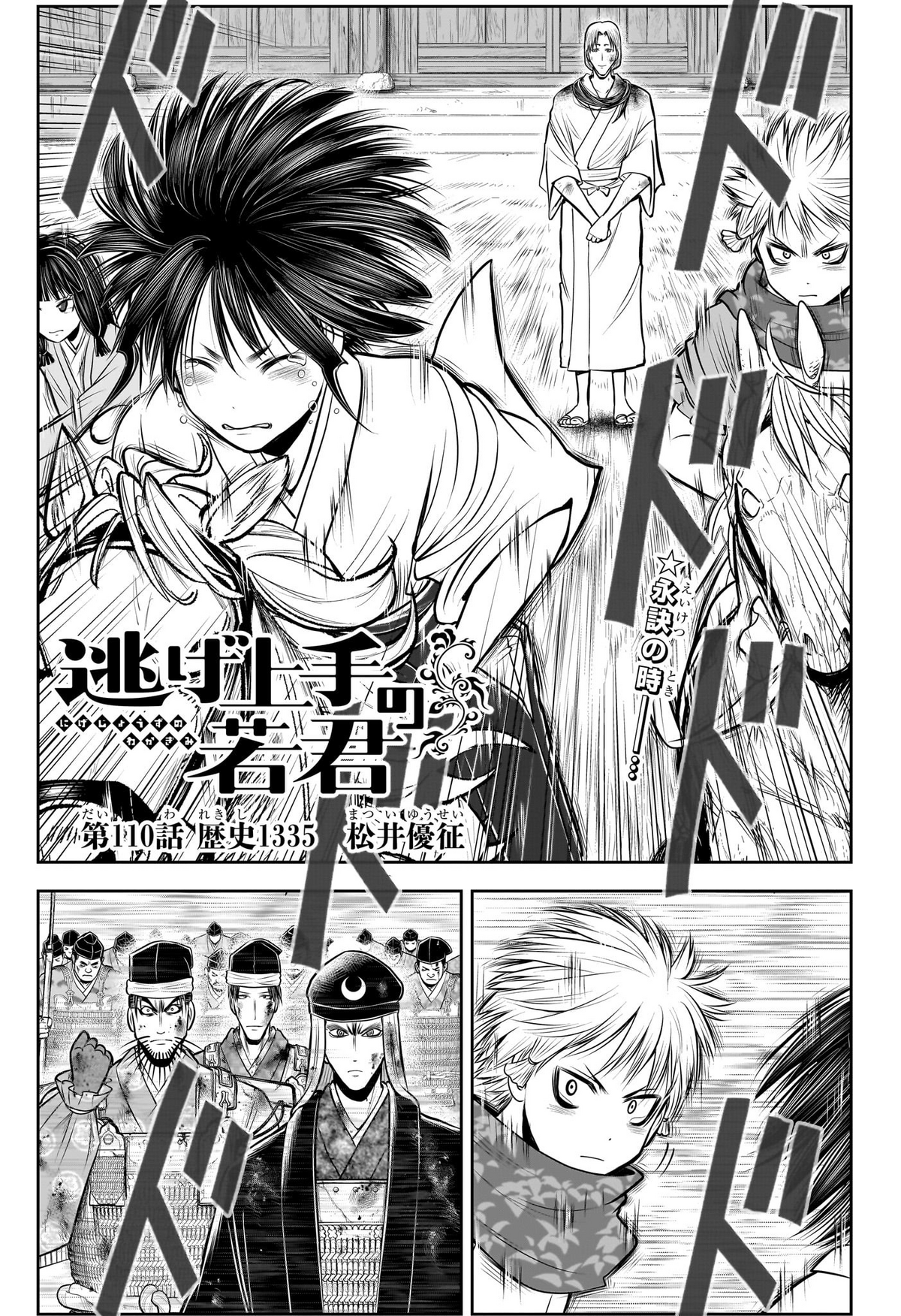 大人 可愛い 服  | 110 Chapter The Fandom | Wiki Samurai Elusive 絵画