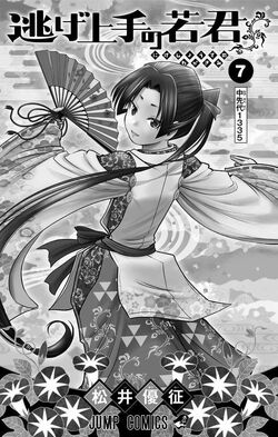 Critical Survey of Short Fiction 全７巻 Jump SQ 7 (2025) - SERAPH OF THE END – JapanGoodz
