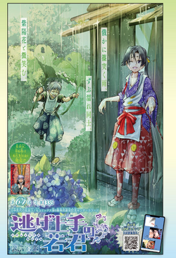 The Elusive Samurai Adventure Manga Gets TV Anime by CloverWorks - QooApp News